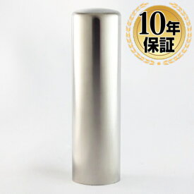 【送料無料】 印鑑・はんこ チタン シルバーミラーチタン印鑑個人印鑑サイズ【18.0mm】実印・銀行印・認印個人印鑑 ハンコ いんかん 就職祝い 印鑑セット 送料無料 会社印 ギフト 祝い プレゼント