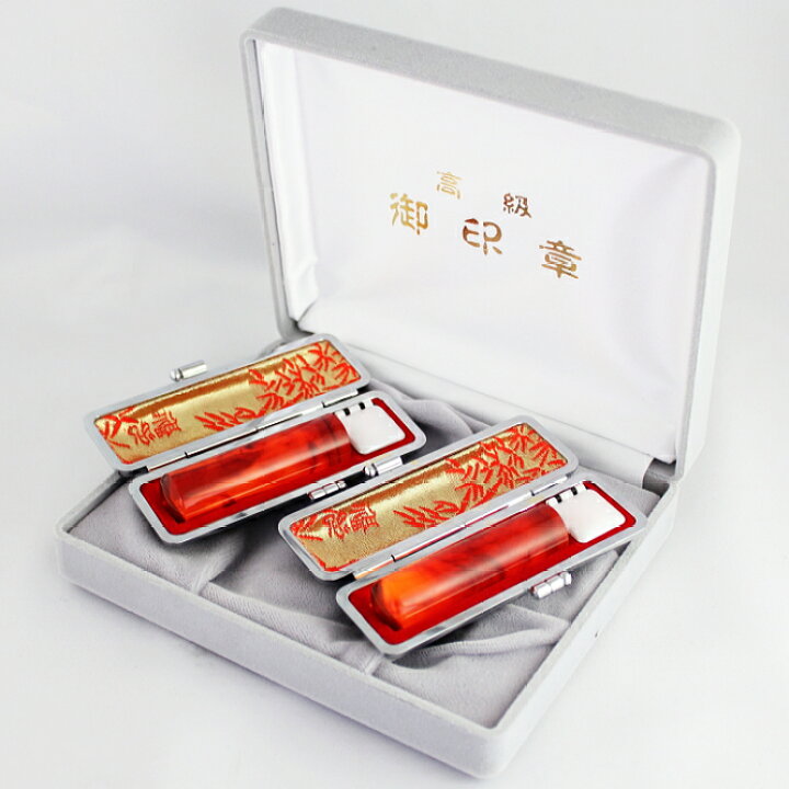楽天市場 送料無料 印鑑 はんこ 実印 琥珀樹脂印鑑２本セット 12 0 15 0mm 別珍化粧箱 高級もみ皮印鑑ケース付個人印鑑 ハンコ いんかん 就職祝い 印鑑セット 送料無料 会社印 ギフト 祝い プレゼント ハンコヤストア