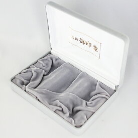 【10％OFFクーポン配布中】 別珍化粧ケース（3本入） 個人印鑑 ハンコ いんかん 就職祝い 印鑑セット 会社印 ギフト 祝い プレゼント