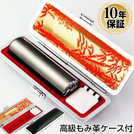 【10％OFFクーポン配布中】印鑑 はんこ チタン 実印 ブラスト チタン印鑑 【16.5〜18.0mm】高級もみ革印…