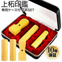 【10％OFFクーポン配布中】 【即日発送】 印鑑 はんこ 法人印鑑 上柘印鑑3本Cセット 専用ケース付（角21） 会社印 代表印 銀行印 法人印 代表者印 法人用 いんかん 会社 仕事 会社設立 印鑑セット 法人印鑑 ケース付きセット
