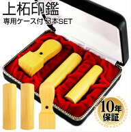 【50円OFFクーポン配布中】【即日発送】 印鑑 はんこ 法人印鑑 上柘印鑑3本Cセット 専用ケース付（角24）…