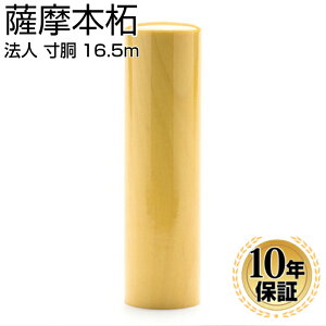 y10OFFN[|zzz ӁE͂ @l F{ш \҈ 16.5mm  @lEАݗ  s p @l @l \҈ @lp  ͂ 񂩂  d 