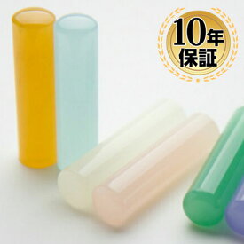 【送料無料】 印鑑・はんこ 実印 銀行印アクアフェアリー印鑑　全6色 【10.5mm】個人印鑑 ハンコ いんかん 就職祝い 印鑑セット 送料無料 会社印 ギフト 祝い プレゼント