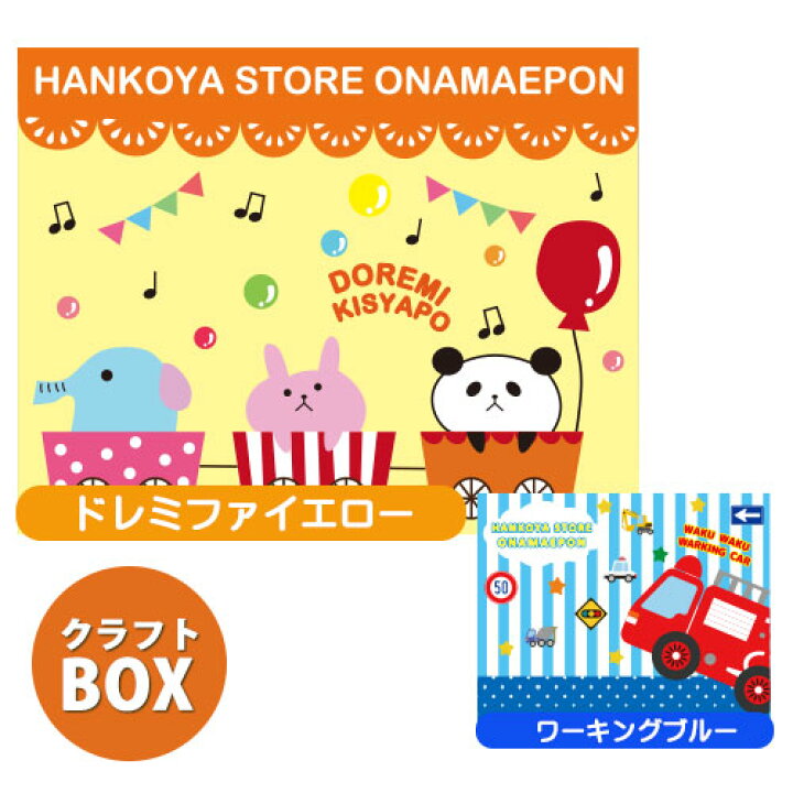 楽天市場 おなまえスタンプ専用クラフトboxボックス お名前スタンプ おなまえポン個人印鑑 ハンコ いんかん 就職祝い 印鑑セット はんこ 会社 ギフト 祝い プレゼント サプライ ハンコヤストア