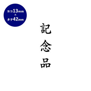 y10OFFN[|zzz S ciLOij 13mm×42mm l nR 񂩂 AEj ӃZbg ͂  Mtg j v[g