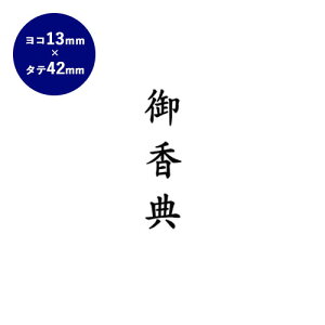y10OFFN[|zzz S ci䍁Tj 13mm×42mm l nR 񂩂 AEj ӃZbg ͂  Mtg j v[g
