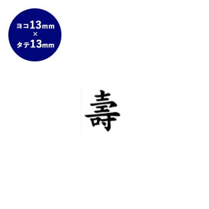 y10OFFN[|zzz S cij 13mm×13mm l nR 񂩂 AEj ӃZbg ͂  Mtg j v[g