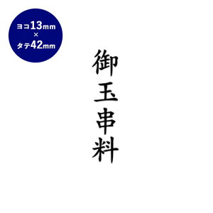 y10OFFN[|zzz S ciʋj 13mm×42mm l nR 񂩂 AEj ӃZbg ͂  Mtg j v[g