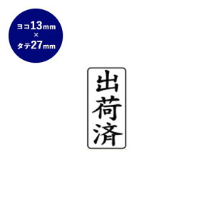 済 スタンプの人気商品 通販 価格比較 価格 Com 済 スタンプの人気商品 通販 価格比較 価格 Com