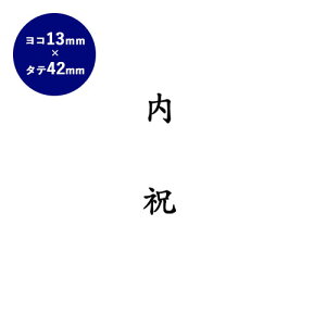 y10OFFN[|zzz S cijj 13mm×42mm l nR 񂩂 AEj ӃZbg ͂  Mtg j v[g