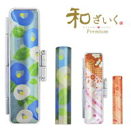 【8/15はP5倍】印鑑・はんこ 実印 おしゃれはんこ 和ざいくプレミアム【12.0mm】 個人印鑑 ハンコ いんか…