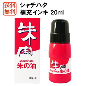 [ CN V`n^ ̖ e20ml OG-20 shachihata lp  s F