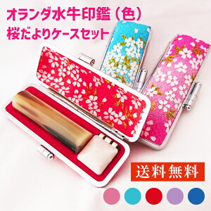   P[Xt I_ F lp(10.5`15mm) ӃP[X Zbg A^ V[ t  s F p F ͂ q 킢 ͂񂱓 10Nۏ 