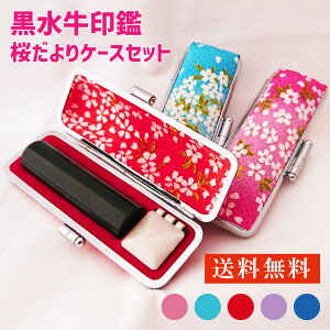   P[Xt  lp(10.5`15mm) ӃP[X Zbg A^ V[ t  s F p ͂ q 킢 ͂񂱓 10Nۏ 