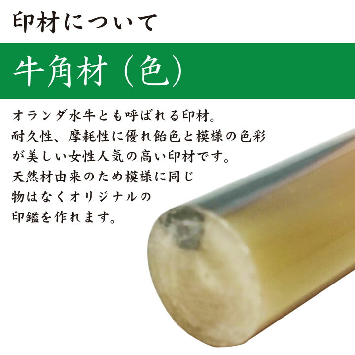 楽天市場】印鑑 2本 セット オランダ水牛 白材 色材 個人用印鑑 実印 