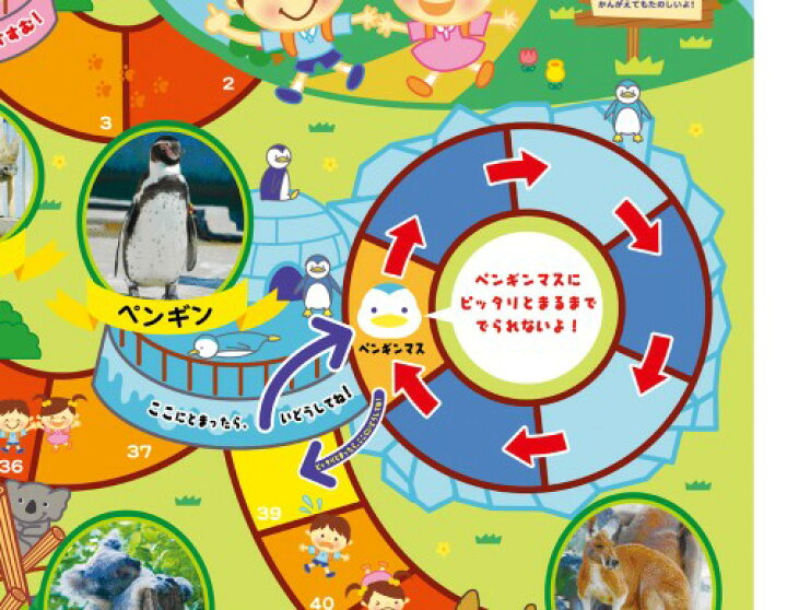 楽天市場 アーテック わくわくどうぶつえんすごろく Artec 学校教材 学校文具 小学生 幼児 自由研究 自由工作 夏休み 冬休み 手芸 工作 キット 株式会社ハンコヤドットコム R 楽天市場 アーテック わくわくどうぶつえんすごろく Artec 学校教材 学校文具 小学生 幼児 自由研究 自由工作 夏休み 冬休み 手芸 工作 キット 株式会社ハンコヤドットコム R