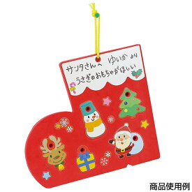 アーテック/クリスマスブーツのかたちあわせ＆ひもとおし[artec/学校教材/学校用品/知育玩具/知育教材/おもちゃ/玩具]