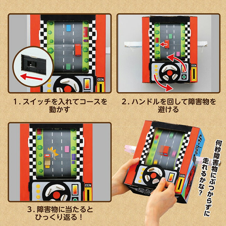 楽天市場】アーテック レーシングゲームクラフトキット [artec 学校 