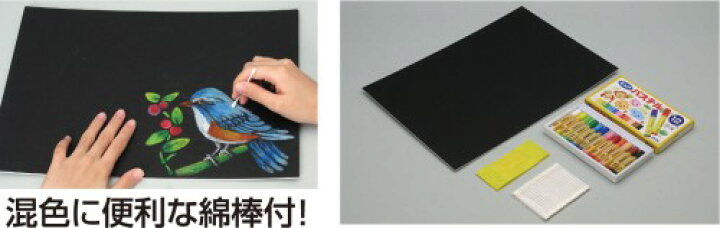 楽天市場】アーテック チョークアートセット [artec 学校教材 学校用品 