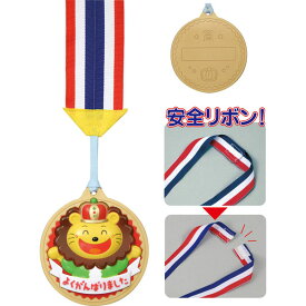 楽天市場 小学生 工作 キット メダル 賞品 景品 パーティー イベント用品 ホビーの通販
