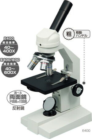 楽天市場 送料無料 アーテック 生物顕微鏡 El400 600 Artec 学校教材 学校文具 小学生 幼児 自由研究 自由工作 夏休み 冬休み 手芸 工作 キット 株式会社ハンコヤドットコム R
