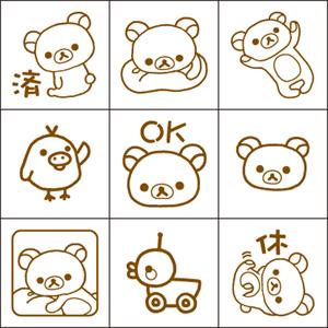 楽天市場 ビバリー リラックマ チェックスタンプ 9個セット Ck9 011 手帳 スタンプセット スケジュール スタンプ ゴム印 キャラクター グッズ 文房具 かわいい 文具 可愛い はんこ ハンコ 判子 株式会社ハンコヤドットコム R