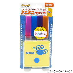 ミニオンズ スタンプの人気商品 通販 価格比較 価格 Com
