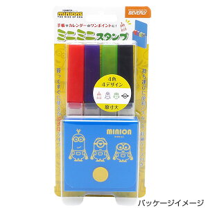 ミニオンズ スタンプの人気商品 通販 価格比較 価格 Com