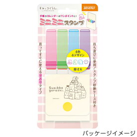 楽天市場 すみっこぐらし イラストの通販