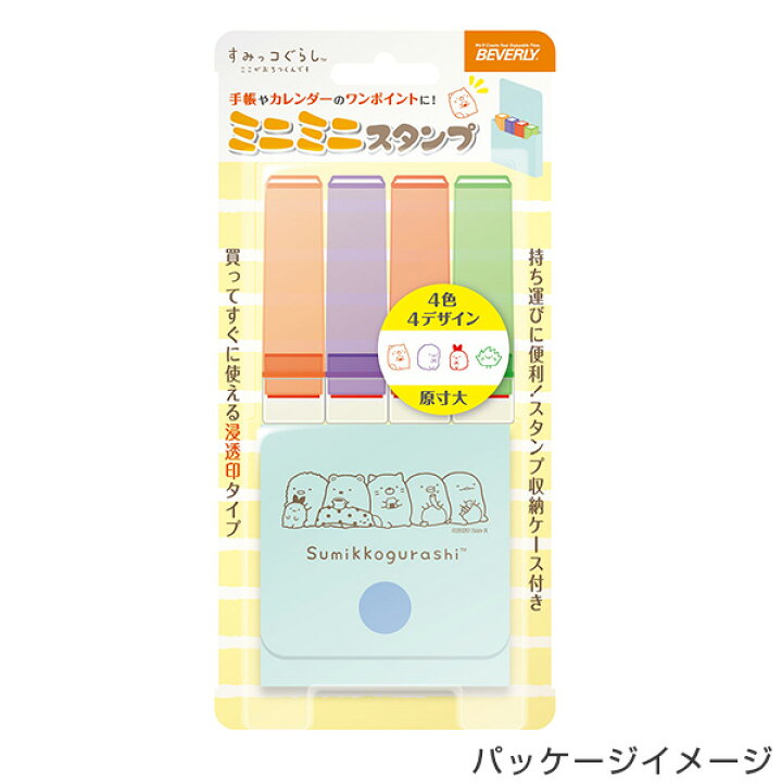 楽天市場 ビバリー ミニミニスタンプ すみっコぐらし ブルー 4個セット Mi4 014 すみっこぐらし スタンプ セット キャラクター グッズ イラスト 文具 文房具 かわいい 可愛い はんこ ハンコ 判子 株式会社ハンコヤドットコム R
