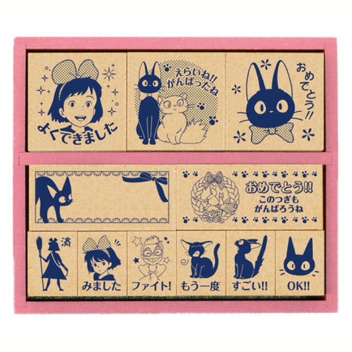 楽天市場 ビバリー 魔女の宅急便 木製ごほうびスタンプ 木製ゴム印 Sdh 079 先生 スタンプ 教師用 スタンプセット 評価印 ジブリ スタンプ セット キャラクター グッズ イラスト 文具 文房具 かわいい 可愛い ごほうび印 はんこ ハンコ 判子 株式会社ハンコヤ