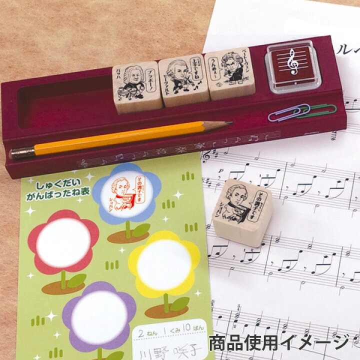 楽天市場 ビバリー 音楽家 せんせいスタンプ ゴム印 Sdh 085 先生 スタンプ 教師用 スタンプセット 評価印 スタンプ セット 音楽 キャラクター グッズ イラスト 文具 文房具 かわいい 可愛い ごほうび印 はんこ ハンコ 判子 株式会社ハンコヤドットコム R