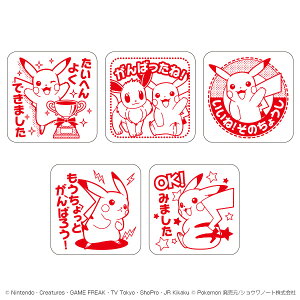 楽天市場 ビバリー ポケットモンスター せんせいスタンプ 木製ゴム印 Sdh 117 先生 スタンプ 教師用 スタンプセット ポケモン スタンプ セット キャラクター グッズ イラスト 文具 文房具 かわいい 可愛い ごほうび印 はんこ ハンコ 判子 株式会社ハンコヤドット