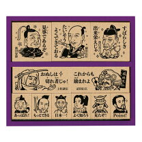 楽天市場】歴史 人物 スタンプの通販