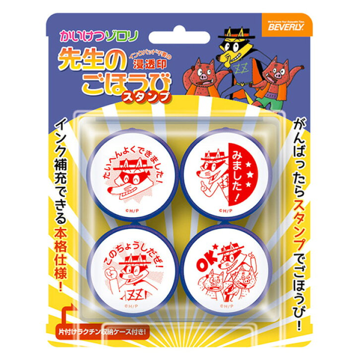 楽天市場 ビバリー かいけつゾロリ 先生のごほうびスタンプ 赤インク Se4 042 先生 スタンプ 教師用 スタンプセット 評価印 浸透印 スタンプ セット キャラクター グッズ イラスト 文具 文房具 かわいい 可愛い はんこ ハンコ 判子 株式会社ハンコヤドットコム R