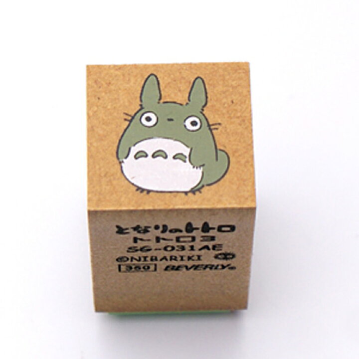 楽天市場 ビバリー となりのトトロ ラバースタンプ トトロ 3 ゴム印 ジブリ スタンプ ゴム印 キャラクター グッズ イラスト 文具 文房具 かわいい 可愛い ごほうび印 はんこ ハンコ 判子 株式会社ハンコヤドットコム R