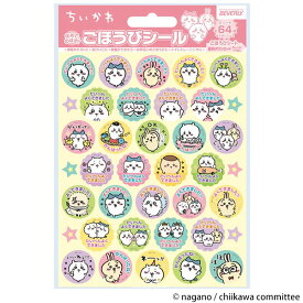 ビバリー ちいかわ ごほうびシール SL-252 [ご褒美シール ちいかわ グッズ キャラクター シール 文具 文房具]【メール便配送対応商品】