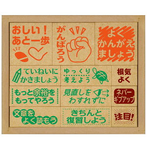 楽天市場 ごほうびスタンプ 評価印 木製ごほうびスタンプ中辛 辛口 株式会社ハンコヤドットコム R