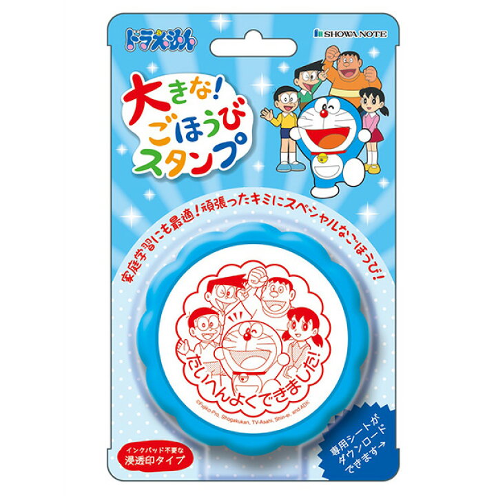 楽天市場 ビバリー ドラえもん 大きなごほうびスタンプ 赤インク Tsp 050 先生 スタンプ 教師用 スタンプ ご褒美スタンプ 評価印 キャラクター グッズ イラスト 文具 文房具 かわいい 可愛い ごほうび印 はんこ ハンコ 判子 株式会社ハンコヤドットコム R