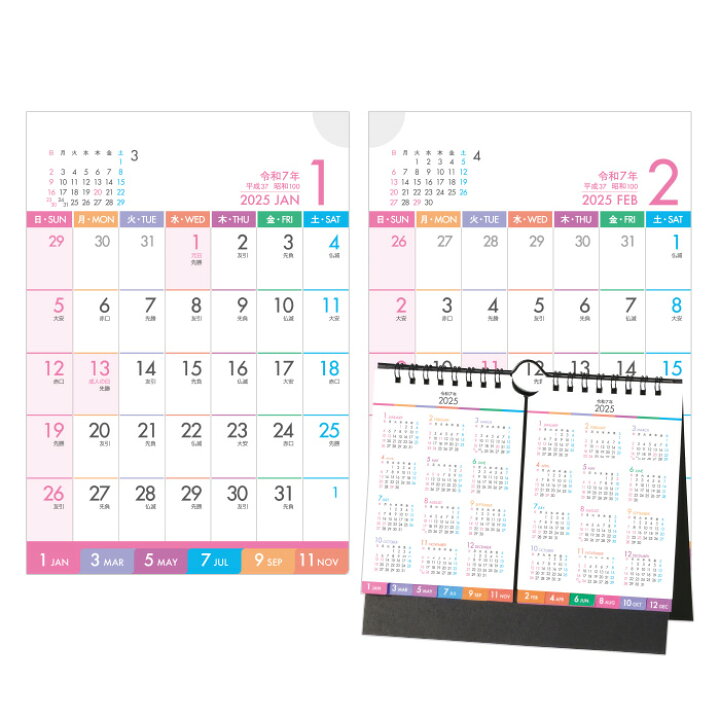楽天市場 送料無料 メール便のみ カレンダー 23年版 卓上タイプ Pastel 2 Months パステル2マンス セパレートタイプ Sg 959 23 カレンダー 卓上カレンダー シンプル ポイント消化 株式会社ハンコヤドットコム R