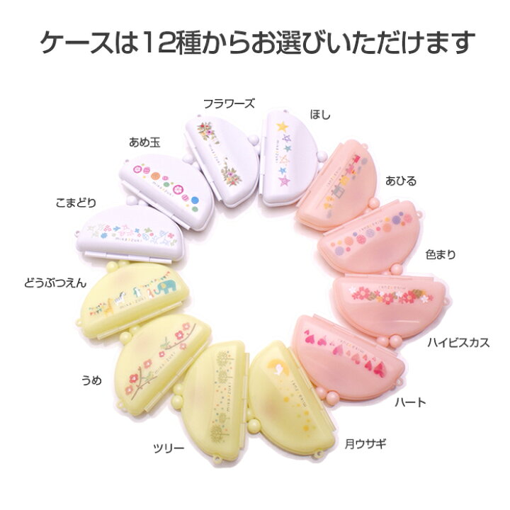 楽天市場 送料無料 メール便のみ 印鑑 はんこ カラーハンコ ドロップ Drops 銀行印 認印 12mm かわいい 印鑑ケース付 印鑑 はんこ 可愛い ケースつき 子供 女性 名前 レディース ギフト レビュー多数 ポイント消化 株式会社ハンコヤドットコム R