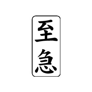 ^S rWlXA 13×27mm c-y}z [^ X^v ͂ nR q S pi  Д rWlX]y[֔zΉiz