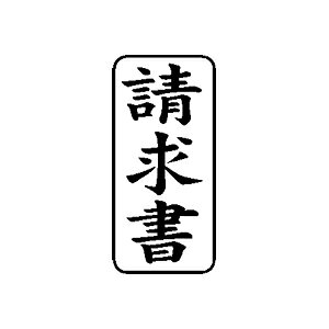 ^S rWlXA 13×27mm c-yz [^ X^v ͂ nR q S pi  Д rWlX]y[֔zΉiz