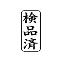楽天市場 7ページ目 ゴム印 株式会社ハンコヤドットコム R