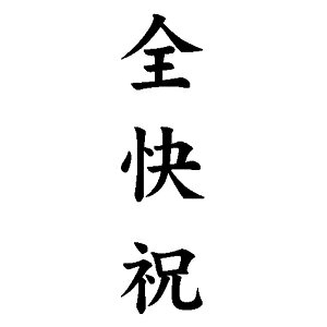 ^S cpS 13×42mm c-ySjz [^ X^v cX^v ͂ nR q S pi ̂ X^v]y[֔zΉiz