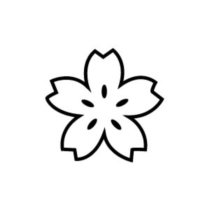 楽天市場 ゴム印 イラストスタンプ 8 8mm 桜 A 004 さくら スタンプ はんこ 判子 ハンコ ワンポイント 定型 イラスト かわいい 可愛い おしゃれ メール便配送対応商品 株式会社ハンコヤドットコム R
