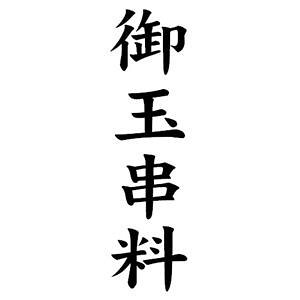 ^S cpS 13×42mm c-yʋz [^ X^v cX^v ͂ nR q S ̂ X^v]y[֔zΉiz
