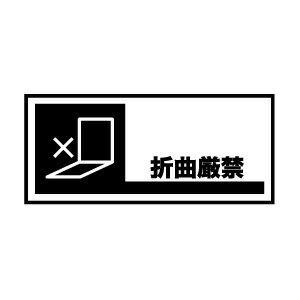 楽天市場 ゴム印 ショップスタンプ 折曲厳禁 23 51mm Shop2351 002 スタンプ はんこ ハンコ 判子 定型 ゴム印 事務用品 ビジネス ビジネス印 会社 社判 株式会社ハンコヤドットコム R 楽天市場 ゴム印 ショップスタンプ 折曲厳禁 23 51mm Shop2351 002 スタンプ はんこ ハンコ 判子 定型 ゴム印 事務用品 ビジネス ビジネス印 会社 社判 株式会社ハンコヤドットコム R