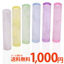 【送料無料(メール便のみ)】印鑑 はんこ カラーハンコ mist(ミスト)銀行印 認印 12mm［女性 子供 名前 印鑑 作成 レディース ギフト かわいい レビュー多数 ポイント消化]